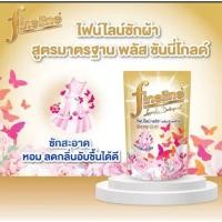 ราคา Fineline ไฟน์ไลน์ พลัส น้ำยาซักผ้า สูตรมาตรฐาน ลดกลิ่นอับ ซันนี่โกลด์ 1,250 มล. (41851290017)