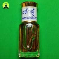ราคา น้ำมันเถาหลงตัวผู้ น้ำมันเถาหลงตัวเมีย เถาหลง ว่านเถาหลง เถาวัลย์หลง เครื่องราง (5472194919)