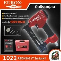 ราคา EUROX ปืนยิงตะปูลม รุ่น 1022J Redking ปืน ปืนยิงตะปูไฟฟ้า ปืนยิงตะปู ยิงตะปู (24680452981)