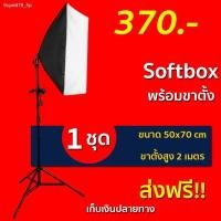 ราคา ไฟสตูดิโอ ไฟถ่ายรูป ไฟสตู ไฟต่อเนื่อง ชุดไฟสตูดิโอ Studio box studio lights Soft box 1 ชุด (13238319905)