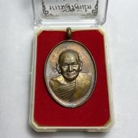 ราคา เหรียญหล่อบารมีสิริจันโท หลวงปู่มหาศิลา สิริจันโท บารมีสิริจันโท (20269092361)