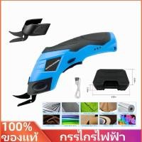 ราคา 【SZ1】กรรไกรไฟฟ้า กรรไกรไร้สาย เครื่องตัดแบตเตอรี่ไร้สาย เครื่องตัดผ้าพกพา (แถมหัวตัด 2 หัว) (24803362934)