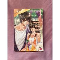 ราคา Handsome silver จำไว้ เเล้งนายจะรักฉัน (21578098925)