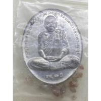 ราคา เหรียญสรงน้ำ หลวงพ่ออุ้น เนื้อดีบุก (สร้าง 1000 เหรียญ) ปี 50 พร้อมเม็ดพระธาตุครับ (24683702864)