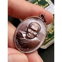 ราคา เหรียญบารมีสิริจันโท หลวงปู่มหาศิลา สิริจันโท เนื้อทองแดงชนวนมวลสารรมดำ (12866275677)