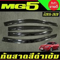 ราคา MG 5 กันสาด คิ้วกันสาด สีดำเข้ม 4 ชิ้น MG MG5 ปี 2016 2017 2018 2019 2020 ใสร่วมกันได้ทุกปีที่ระบุ (5689257622)