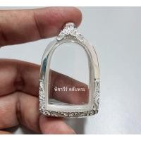 ราคา กรอบพระ ตลับเงินขัดเงาใส่พระซุ้มกอ (พิมพ์ใหญ่) (8080783351)