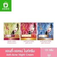 ราคา บีไลค์ ครีมบำรุงผอวหน้า 15g. BELIKE Facial Cream (27535469390)