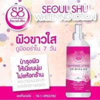 ราคา #Seoul-Shu #WHITENING LOTION โลชั่นโซลชู โลชั่นโสมเกาหลี บำรุงผิวกาย (7463169886)