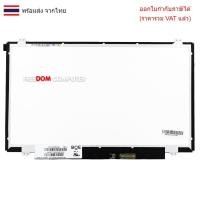 ราคา จอโน๊ตบุ๊ค จอโน๊ตบุ๊ค HP 640 G1, 440 G2, 14-AC 14-CM 645 G1 14-AM 14-AF, 240 G6, 440 G3, 14-BS 14-CK(14.0 LED 30PIN)(S (28683049224)