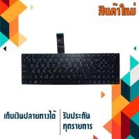 ราคา OEM คีย์บอร์ด อัซซุส - ASUS keyboard (แป้นไทย-อังกฤษ) สำหรับรุ่น K56 K56C K56CB K56CA K56CM S550 S550C S550CA S550CB S55 (1010337703)