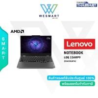 ราคา LENOVO LOQ 15ARP9 83JC00LGTA : AMD Ryzen 5 7235HS/16GB/512GB/RTX3050/Win11 Home/Warranty 2 Years (40024114936)