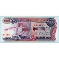 ราคา ธนบัตรกัมพูชา 100 Riels ปี 1972 (23175056697)