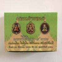 ราคา เหรียญเสมา มหาปรารถนา ชุดกรรมการ 8 เหรียญ พ่อท่านเขียว วัดห้วยเงาะ (3543622405)