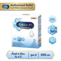 ราคา นม เอนฟาแล็ค เอพลัสทู นมผง เด็ก สูตร2 550 กรัม Enfalac A Plus 2 Formula 2 550 g. (9867113532)