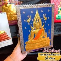 ราคา ปฏิทินตั้งโต๊ะปฏิทินพระพุทธชินราช ปฏิทินจีน ปฏิทินมงคล ปฏิทินในหลวง ปีใหม่จีน พระเกจิอาจารย์ น่ำเอี๊ยง (15127274334)