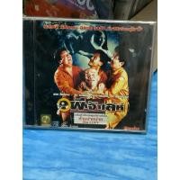 ราคา VCD,วีซีดีหนัง (L) ภาพยนตร์ ผีเจ้าเล่ห์ ,สินค้าใหม่ สภาพดี (27417501178)