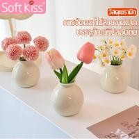 ราคา Softkiss ดอกไม้ ดอกต้นยูคาไม้ปลอมมินิมอล ต้นยูคาดอกทิวลิป ดอกไม้ประดิษฐ์ ดอกเดซี่ ต้นยูคาลิปตัส สําหรับตกแต่งบ้าน (28859237023)