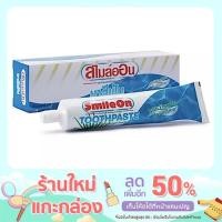 ราคา SmileOn ยาสีฟันสูตรฟลูออไรด์ และว่านหางจระเข้ พัฒนาสูตรขึ้นโดยเฉพาะด้วยโซเดียมโมโนฟลูโอไรด์ฟอสเฟต (14734774505)
