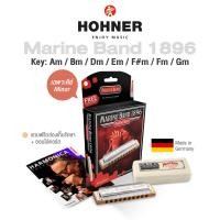 ราคา Hohner Marine Band 1896 Classic ฮาร์โมนิก้า 10 ช่อง คีย์ Minor: Am / Bm / Dm / Em / F#m / Fm / Gm +แถมฟรีเคส & คอร์สออนไ (26274790670)