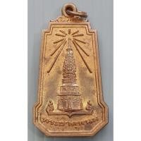 ราคา เหรียญ พระธาตุพนม ที่ระลึกกฐินพระราชทาน ปี 2539 (พิมพ์ใหญ่ ขนาด 4.4 x 2.5 ซม.) (27916961752)