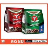 ราคา คาราบาว กาแฟปรุงสำเร็จ ชนิดผง ขนาด 18-19กรัมต่อซอง แพ็คละ 27ซอง++Carabao 3in1 18/19g 27bag/pack+++ (15335454056)