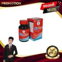 ราคา Bio One Astaxanthin สาหร่ายแดง ไบโอวัน สุดยอดอาหารเสริมสาหร่ายแดงผสม ตังถังเช่า ของแท้100% (47703482798)