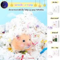 ราคา รองกรงหนูแฮมสเตอร์ เม่นแคระ ดอร์เมาส์ รองกรงเยื่อกระดาษ Pet lixia รองกรงสัตว์เลี้ยง (28031611215)