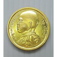 ราคา เหรียญหลวงพ่อคูณ หลัง สก พิธีเสด็จพระราชดำเนินตัดลูกนิมิต วัดบ้านไร่ ปี 2536 (10470384447)