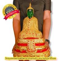 ราคา พระแก้วมรกต ทรงเครื่องฤดูหนาว หน้าตัก9นิ้ว ท่านเป็นพระพุทธรูปสิริมงคลคู่บ้านคู่เมือง ประกอบกิจสิ่งใดมีองค์ท่านไว้จะเจริญ (20144600962)