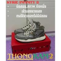 ราคา รองเท้าบาส Nike Kyrie Infinity 8 : มือสอง+พร้อมกล่อง (40809020672)