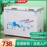 ราคา ข้อเสนอพิเศษ ครัวเรือน Dual Temperature Freezer Commercial ตู้เย็นขนาดเล็ก SAST Xianke สด-เก็บตู้แช่แข็งขนาดเล็กขนาดใหญ่ความจุประหยัดพลังงาน (49553423440)