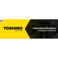 ราคา YOSHINO ชุดไขควง อเนกประสงค์ 15 ชิ้น |ZWG| (29713358272)