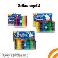 ราคา M&G Twist crayons สีเทียน สีเทียนหมุนได้ 12 สี 36 สี 48 สี (29016005283)