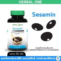 ราคา HERBAL ONE Sesamin อ้วยอันโอสถ สารสกัดจากเมล็ดงาดำ (60 แคปซูล) (46852923271)