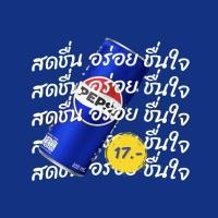 ราคา เป๊ปซี่ เครื่องดื่มน้ำอัดลม 325 มล. x 24 (50905766611)