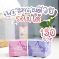 ราคา ครีมโสมองุ่น by Asia ครีมกันแดดองุ่น เซรั่ม (15690150147)