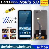 ราคา หน้าจอ Lcd จอ + ทัช Nokia 5.3 อะไหล่จอ จอชุด พร้อมทัชสกรีน โนเกีย 5.3,TA-1234,TA-1223,TA-1227,TA-1229 แถมไขควง (4169036178)
