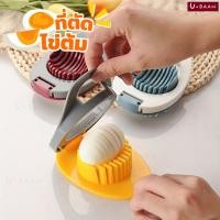 ราคา UBAAN ที่ตัดไข่ต้ม ที่หั่นไข่ ที่ผ่าไข่ 10 ซีก อุปกรณ์เครื่องช้ในครัว เครื่องตัดไข่ต้ม ขนาด 12 x 8.2 cm. (27407000090)