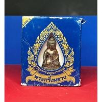 ราคา พระกริ่งหลวง วัดสุทัศน์ (27075112245)