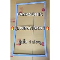 ราคา 901215 ขอบยางตู้เย็น PANASONIC พานาโซนิค รุ่น NR-A18XN1 ตู้1ประตู (27871202890)