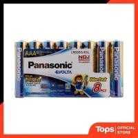 ราคา PANASONIC พานาโซนิคถ่านอีโวลต้าAAA รุ่นLR03EG8SL แพค 8 [8887549781179] (19072724139)