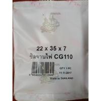 ราคา ซีลจานไฟ ซีลข้อซ้าย ซีลข้างข้อ ซีลข้อเหวี่ยงข้างซ้าย CG110 JX110 ธรรมดา 22-35-7 (27865663459)