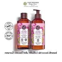 ราคา Yves Rocher Body Lotion 390 m + shower 400 ml (24975720441)