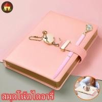 ราคา สมุดโน้ตไดอารี่ ปกหนัง PU ล็อกได้ พร้อมกุญแจล็อก ลายหัวใจ 144 แผ่น สมุดบันทึก แพลนเนอร์ ไดอารี่ ปากกาพร้อมกุญแจล็อค (21985331407)