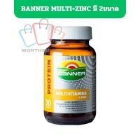 ราคา BANNER แบนเนอร์ GOLD PLUS MULTIVITAMINS+ZINC ซ่อมแซมส่วนที่สึกหรอ มี2ขนาด 30และ60แคปซูล (28472691994)