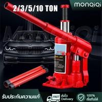 ราคา แม่แรงติดรถ แม่แรงยกรถ 2ตัน/3ตัน/5ตัน/10ตันHydraulic jack เหมาะกับรถเก๋ง บรรทุกและรถบัส แม่แรงกระปุก แม่แรงกระปุก (20889620589)