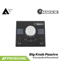 ราคา Mackie Big Knob Passive อุปกรณ์ควบคุมเสียงลำโพงมอนิเตอร์ (ไม่ต้องใช้ไฟเลี้ยง) AT Prosound (50903329162)