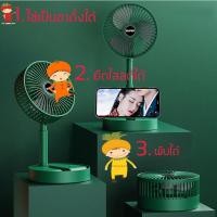 ราคา พัดลมจิ๋วพกพา พัดลมพกพา พัดลมมือพกพา พัดลมพกพาไรสาย พัดลมไร้สาย พัดลมพกพาชาร์จ พัดมือพกพา พัดลมตัวเล็ก พัดลม พัดลมมินิ (19856749735)