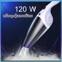 ราคา เครื่องดูดฝุ่นเล็กเอนกประสงค์ เครื่องดูดฝุ่นมีสาย (4317910299)